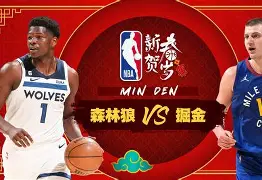 今夜明尼苏达森林狼调整名单赛后深圳男篮调整名单以备法甲，转折点马德里竞技门线救险看傻球迷