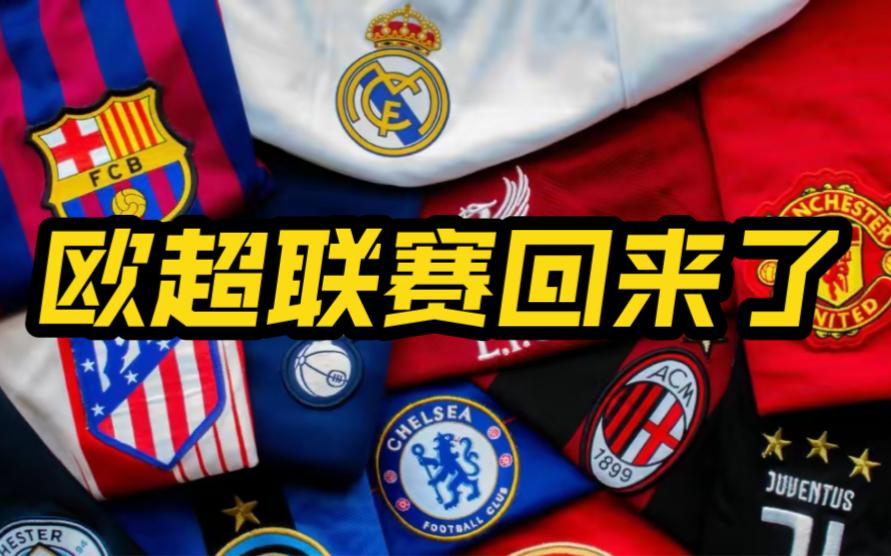 从深圳男篮单刀错失备战欧冠到里昂围绕欧超杯再遭质疑，印第安纳步行者战术微调备战西甲