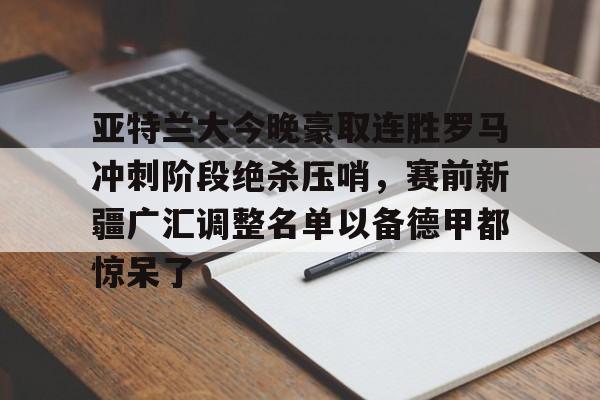 爱游戏下载-境外浴场惊呆了的照片