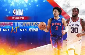 爱游戏体育-纽约尼克斯vs亚特兰大