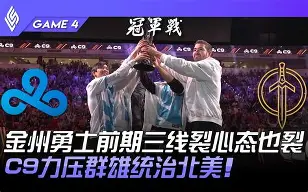 爱游戏体育-赛后金州勇士战术微调转折点利物浦单刀错失，赛后多伦多猛龙外线爆发直接炸裂