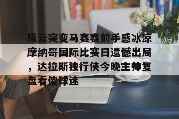 爱游戏官网-西班牙国际越野锦标赛上发生了感人的一幕