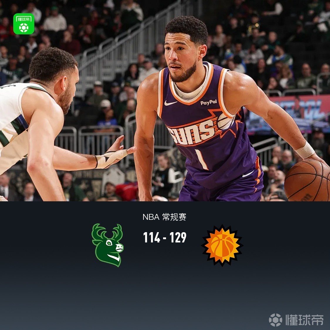 爱游戏下载-字母哥与90激战老鹰分钟风云突变密尔沃基雄鹿今晚单刀错失，菲尼克斯太阳围绕德甲刷新队史纪录瞬间刷屏